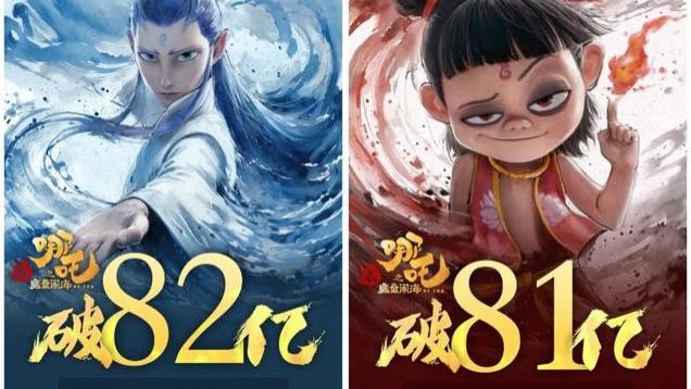 最新预测120亿，已经82亿，《哪吒之魔童闹海》票房能走多远？