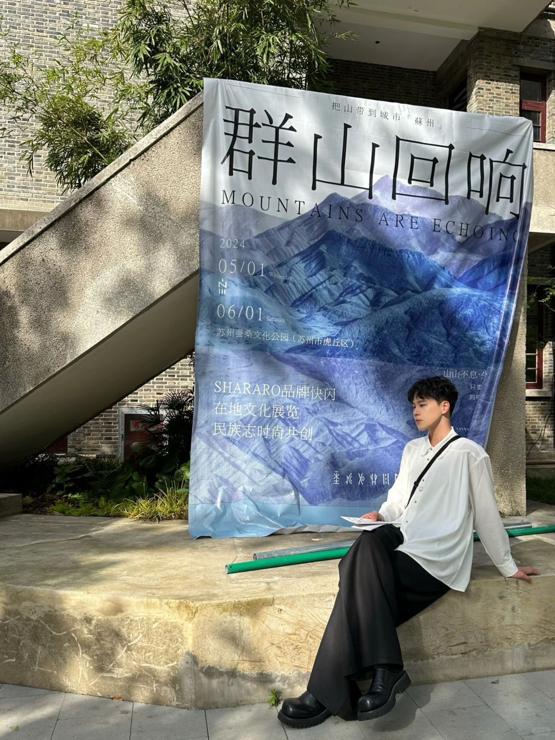 记住苏州这个地方，六个展览连看
-
很久没在苏州看过这么喜欢的展览了
本来是为了
