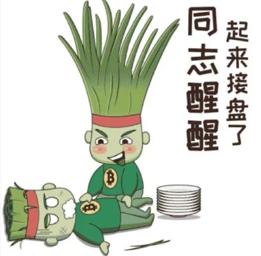 新开户可以买了，给老股民一点震撼，所有人都告诉你他在赚钱，但凡谁说亏钱，就是大逆