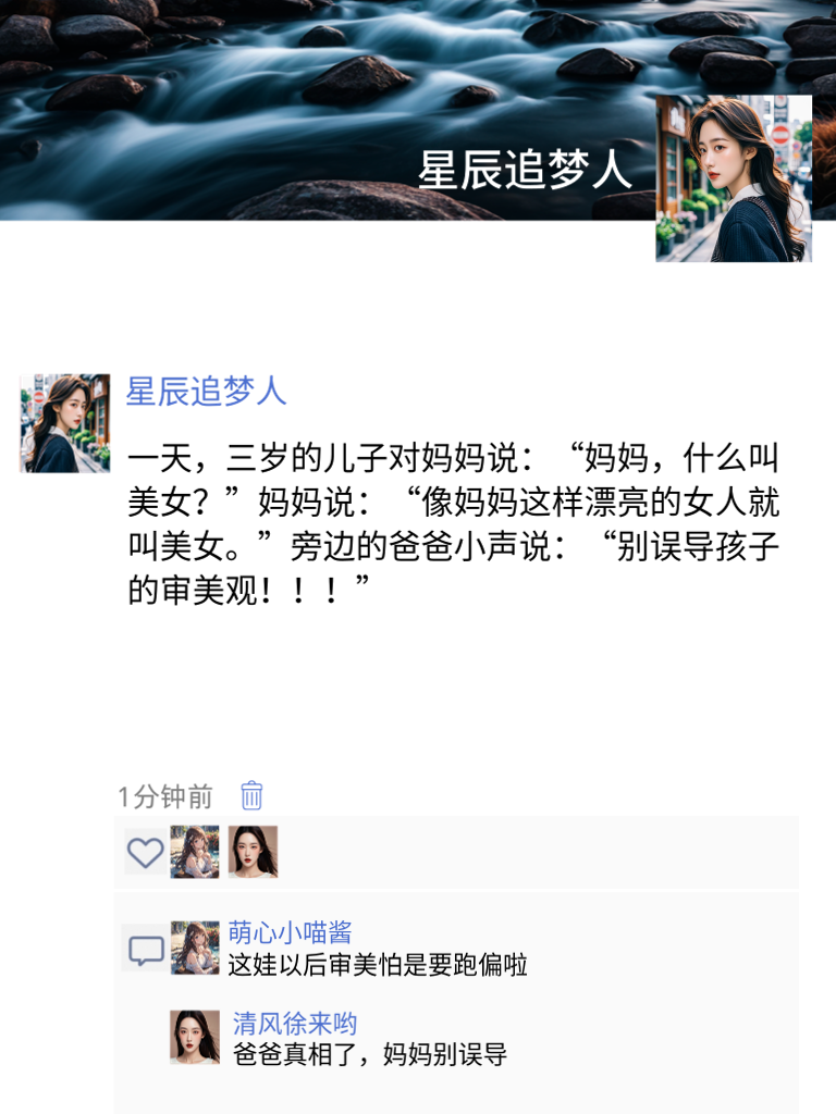 这个朋友圈有超多幽默段子，快来赏！