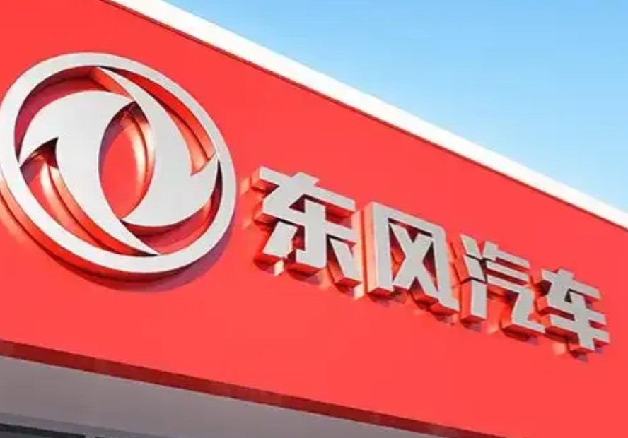 东风一月闪崩
1月，东风集团销量11.68万辆，同比下跌48.5%，同时期的比亚