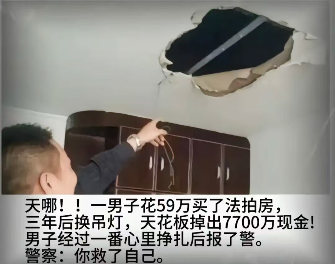 警察这句话是什么意思？