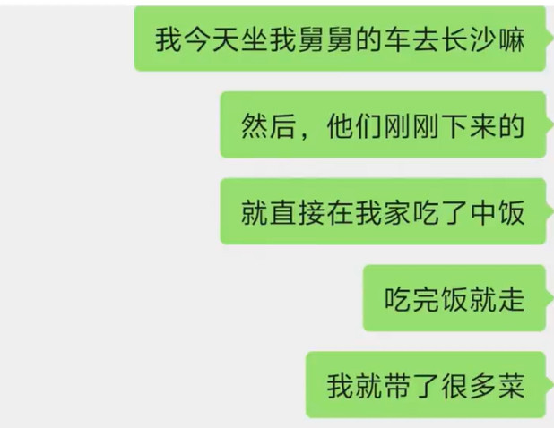 来自亲戚的嘲笑