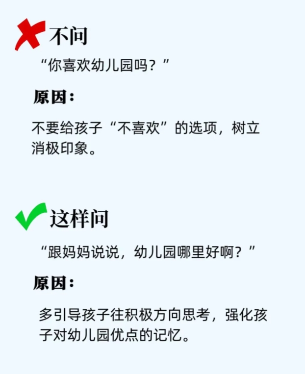 如何判断孩子在幼儿园过的好不好？建议收藏起来！