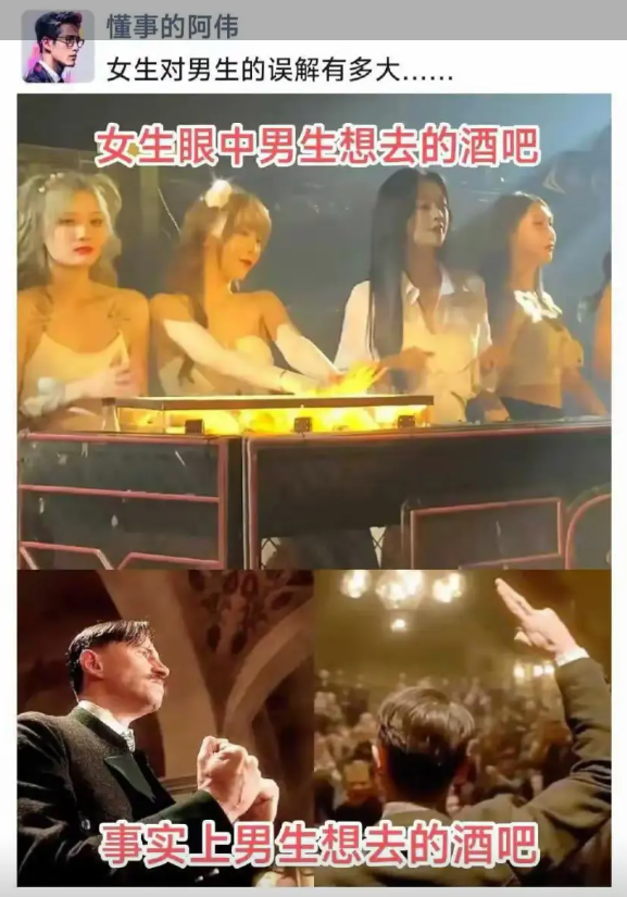 事实上男生只想去第一个酒吧
