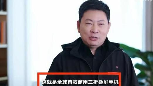 创新还得看华为！余承东官宣：明年将有大家想不到、不敢想的产品