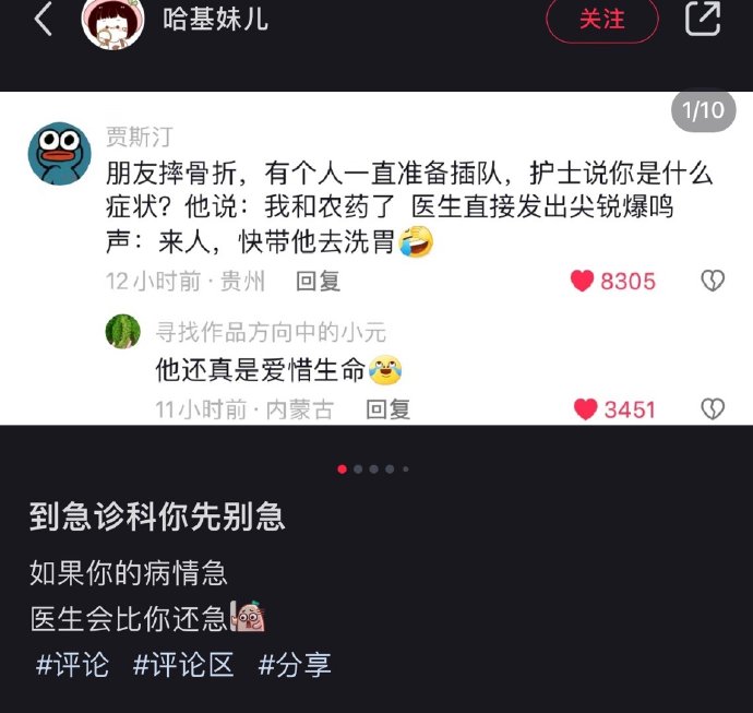 到急诊科你先别急