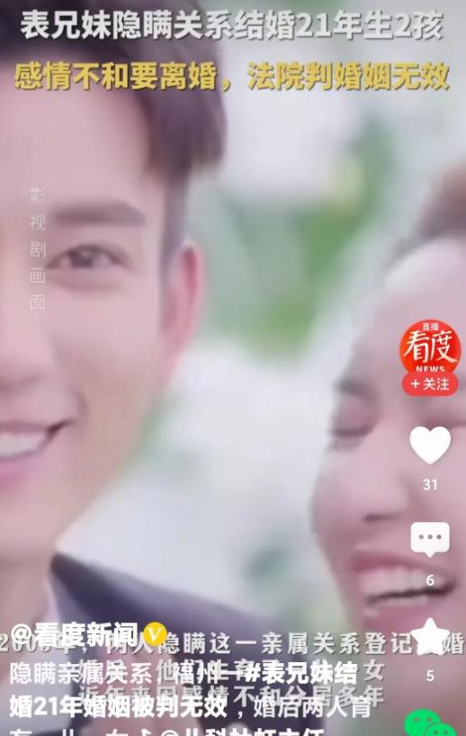福建，女子与男子是表兄妹，两人婚后生有一儿一女。多年以后，两人因感情不和，分居数