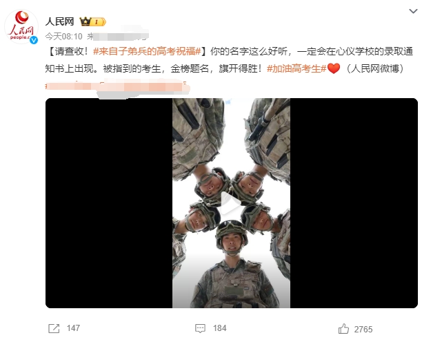 明天高考的孩子们，这是一次比赛，更是一次历练，希望你以最好的状态迎接大考。

不