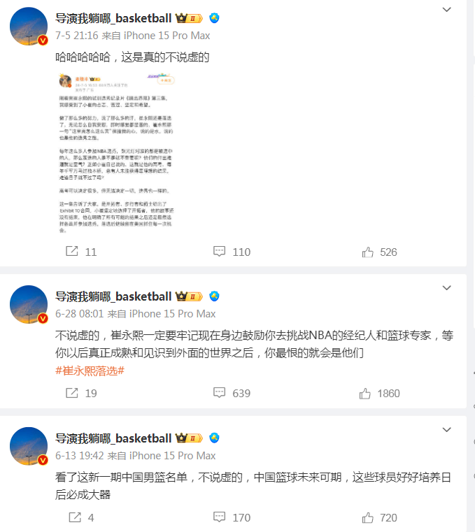 崔永熙即将签约NBA，打脸某地黑粉？
因评价国家队队友张镇麟某个球的表现，跟某地