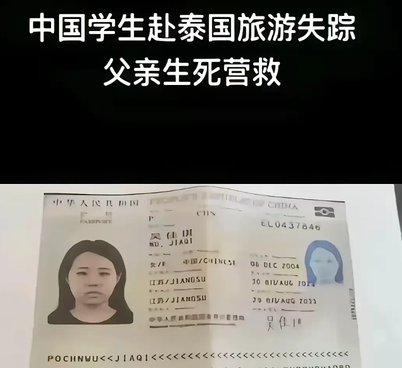 这个女孩瞒着爸妈，偷偷摸摸的跟网上认识的女朋友去了泰国，到泰国后才给妈妈发消息已