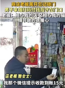 现在人素质越来越高了，辽宁，商店老板出门忘记锁门，一男子进来后找了半天不见老板，