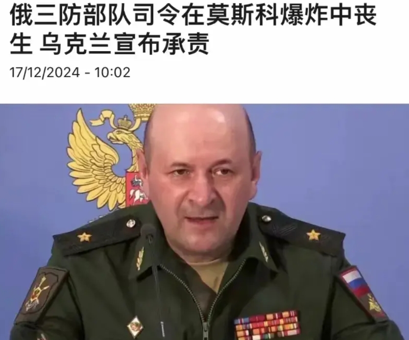 乌克兰暗杀大鹅中将基里洛夫，究竟是背水一战还是垂死挣扎？感觉他们这步棋真走错了，