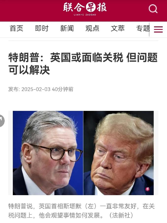 外媒今日报道：“美国总统特朗普星期一（2月3日）被问及英国是否可能成为下一个被征