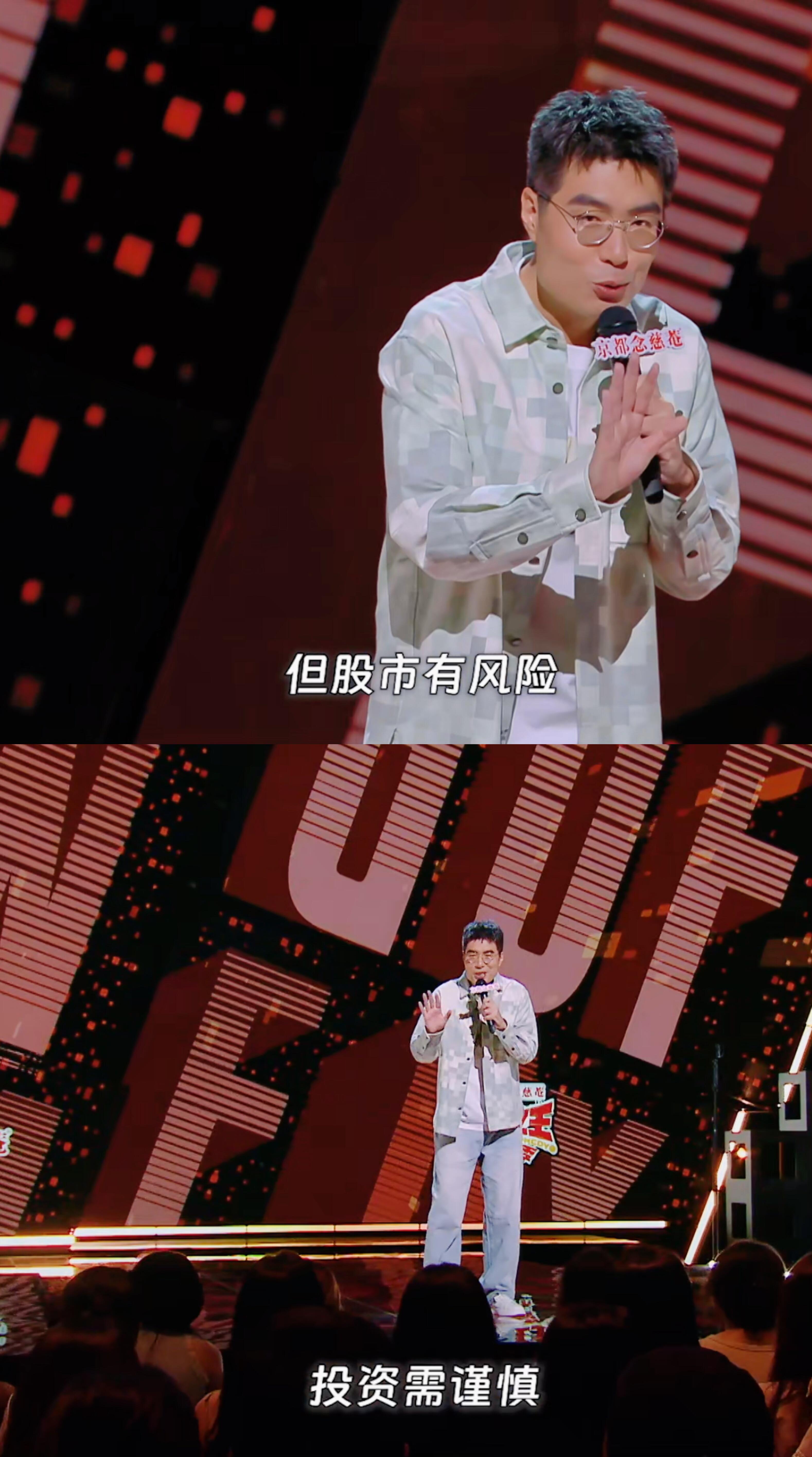 喜剧之王单口季：是哪个投资人的DNA动了