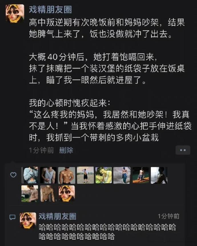 这样的妈妈有点可爱了