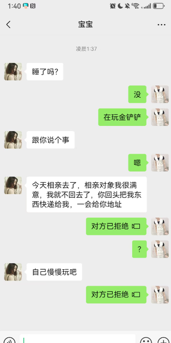 你们女朋友也相亲去了吗？