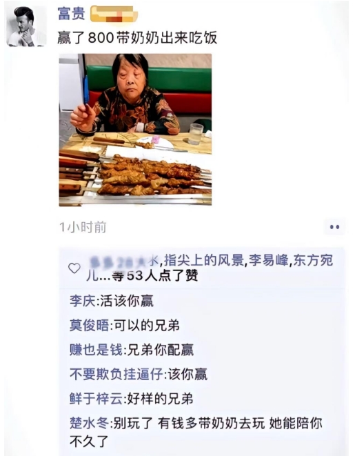 只要不是赢得奶奶的800，就该夸奖[哭笑不得][哭笑不得][哭笑不得]