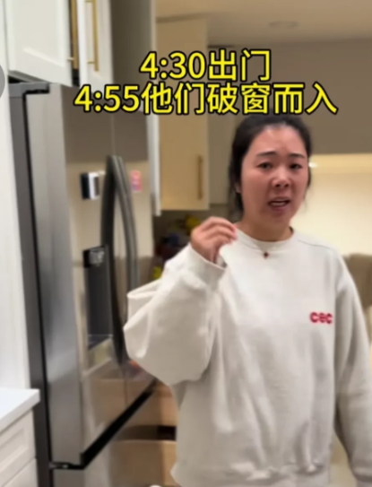 在美华人天塌了！初五家里被3人洗劫一空，茅台内裤臭袜子都不放过。
2日，大年初五