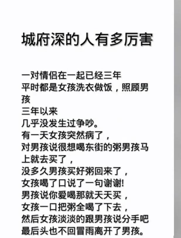 城府深的人有多厉害