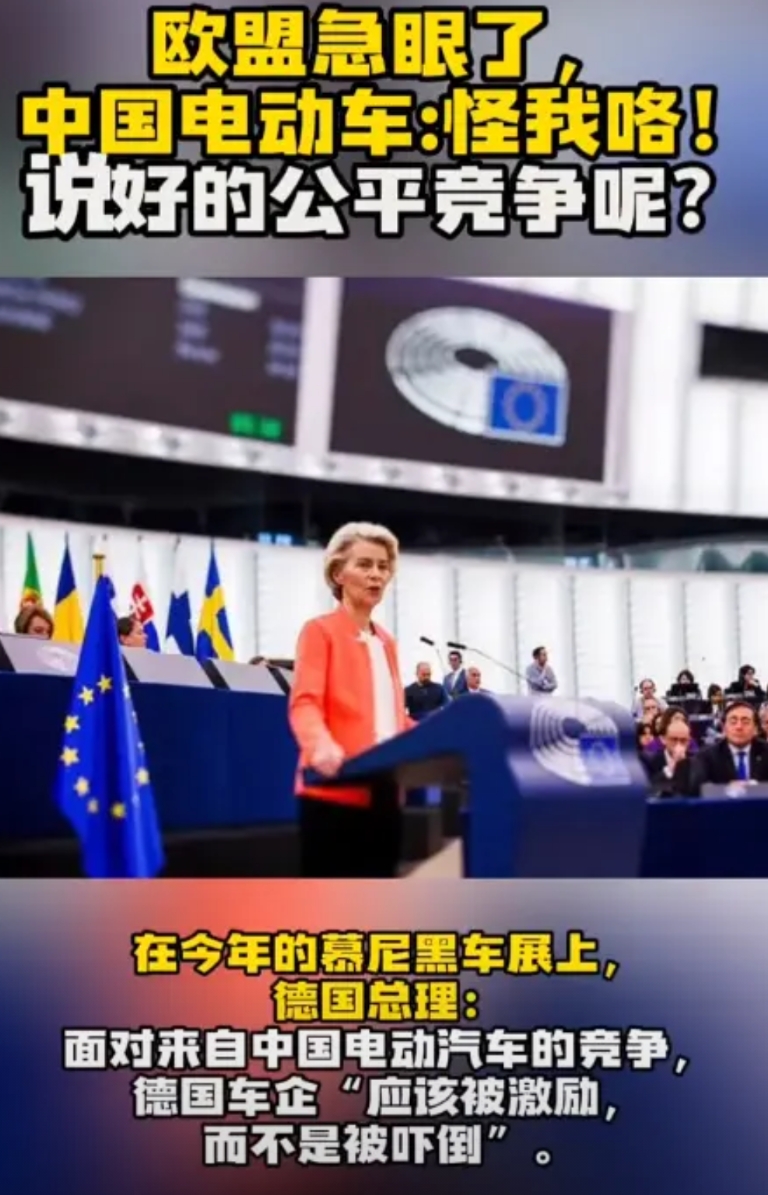 经过长达13轮的艰难磋商，欧盟最终作出了让步！

这次中欧电动车磋商简直堪比一场