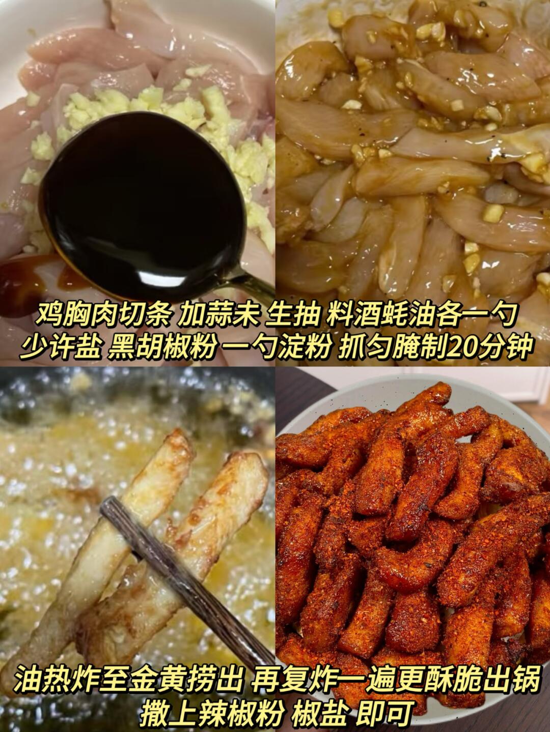 不允许任何人不知道这个蒜香鸡柳！！味道简直绝绝子🤣外酥里嫩！！越嚼越香！家里有