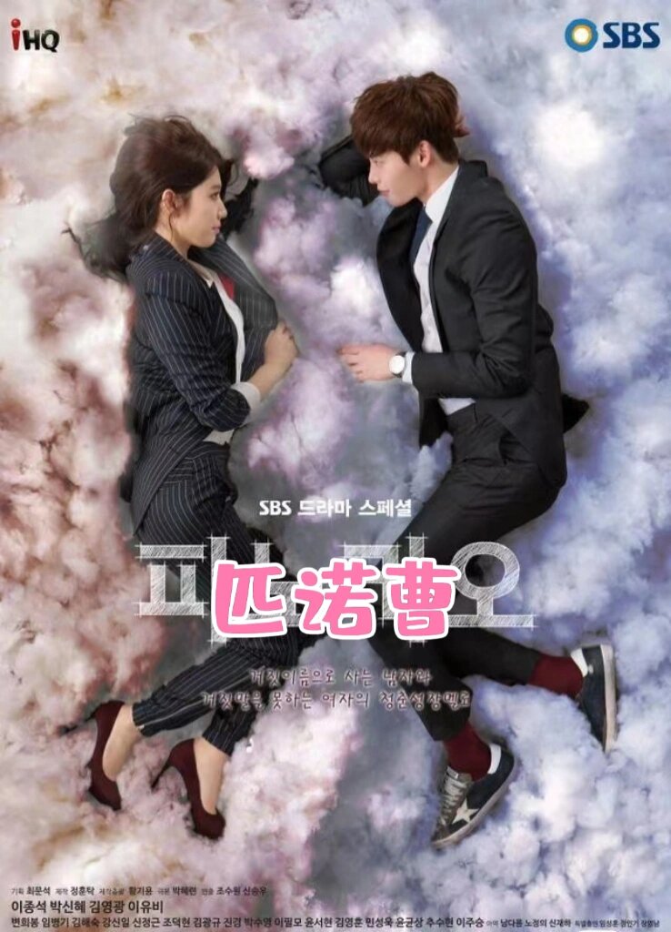 韩剧推荐‖真相与谎言，爱与正义的抉择