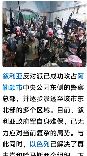 叙利亚反对派武装打赢阿勒颇战斗的底气哪里来的？