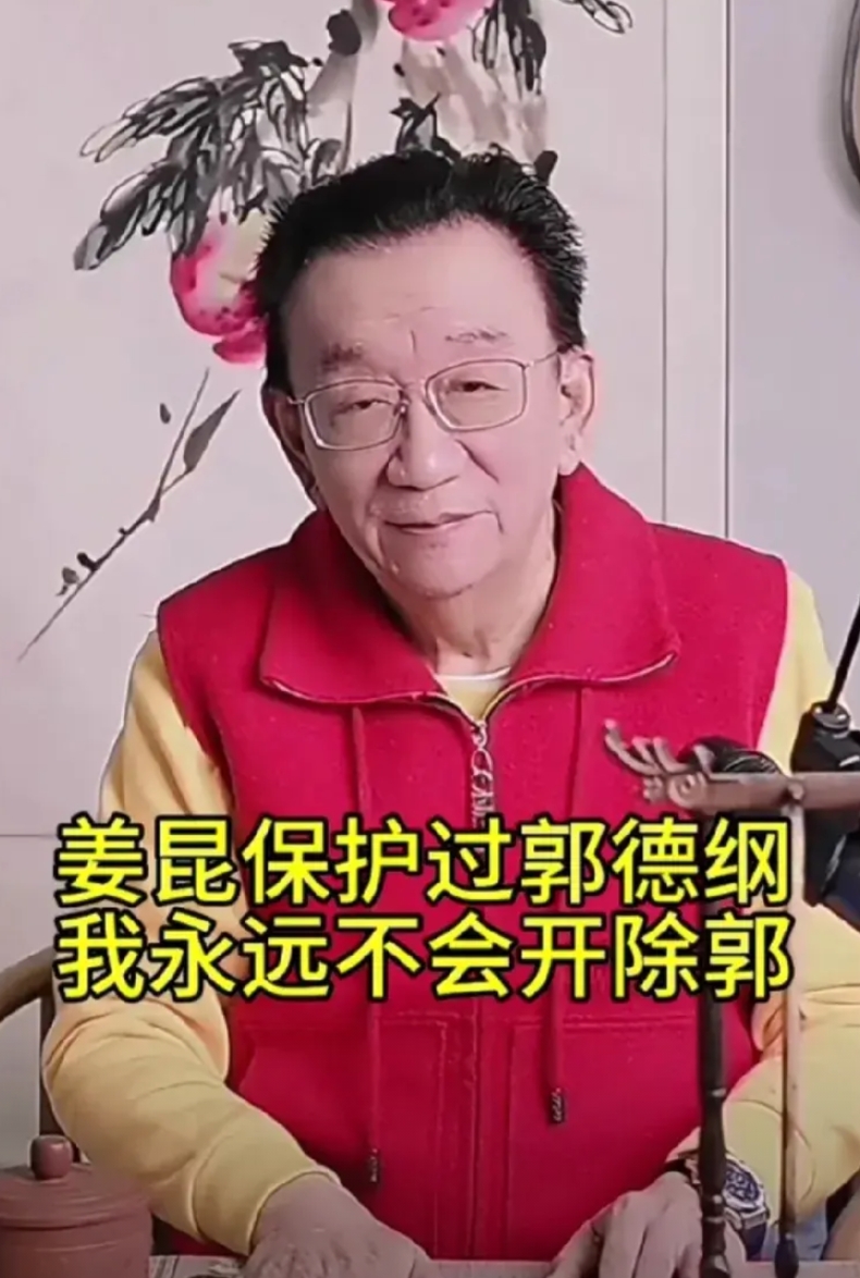 侯耀华在直播间说：“有人说呀，姜昆有德云社的股份，如果说你们真要让我说。我豁出去