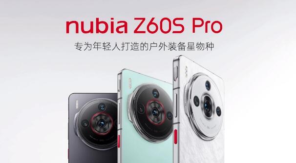 努比亚   Z60S Pro 手机，提供玄武黑、碧海青、白月光三款配色，7 月 