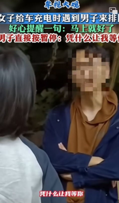 2024年11月25日福建，女子给新能源车充电，充到一半时一名男子过来排队，女子