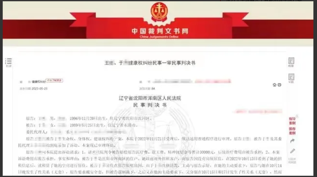“白嫖3次，还想怎样？”辽宁沈阳，26岁男子，租房第二天，就和33岁女房东发生了