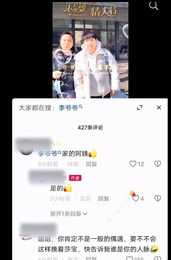 李隼爷爷真的有朋友！

李隼爷爷家阿姨，昨天和莎莎合影了。

新加坡大满贯没看到