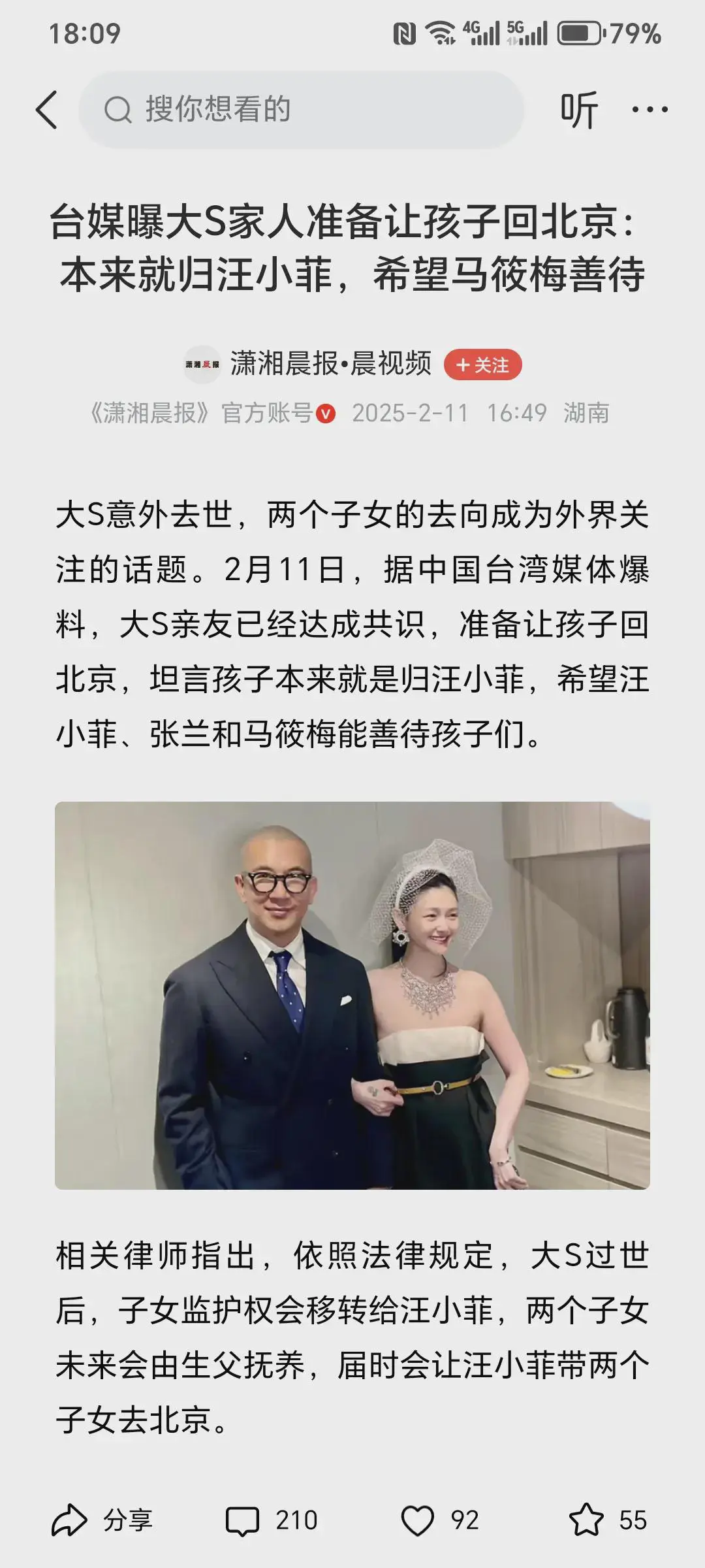 终于看到一个振奋人心的消息！