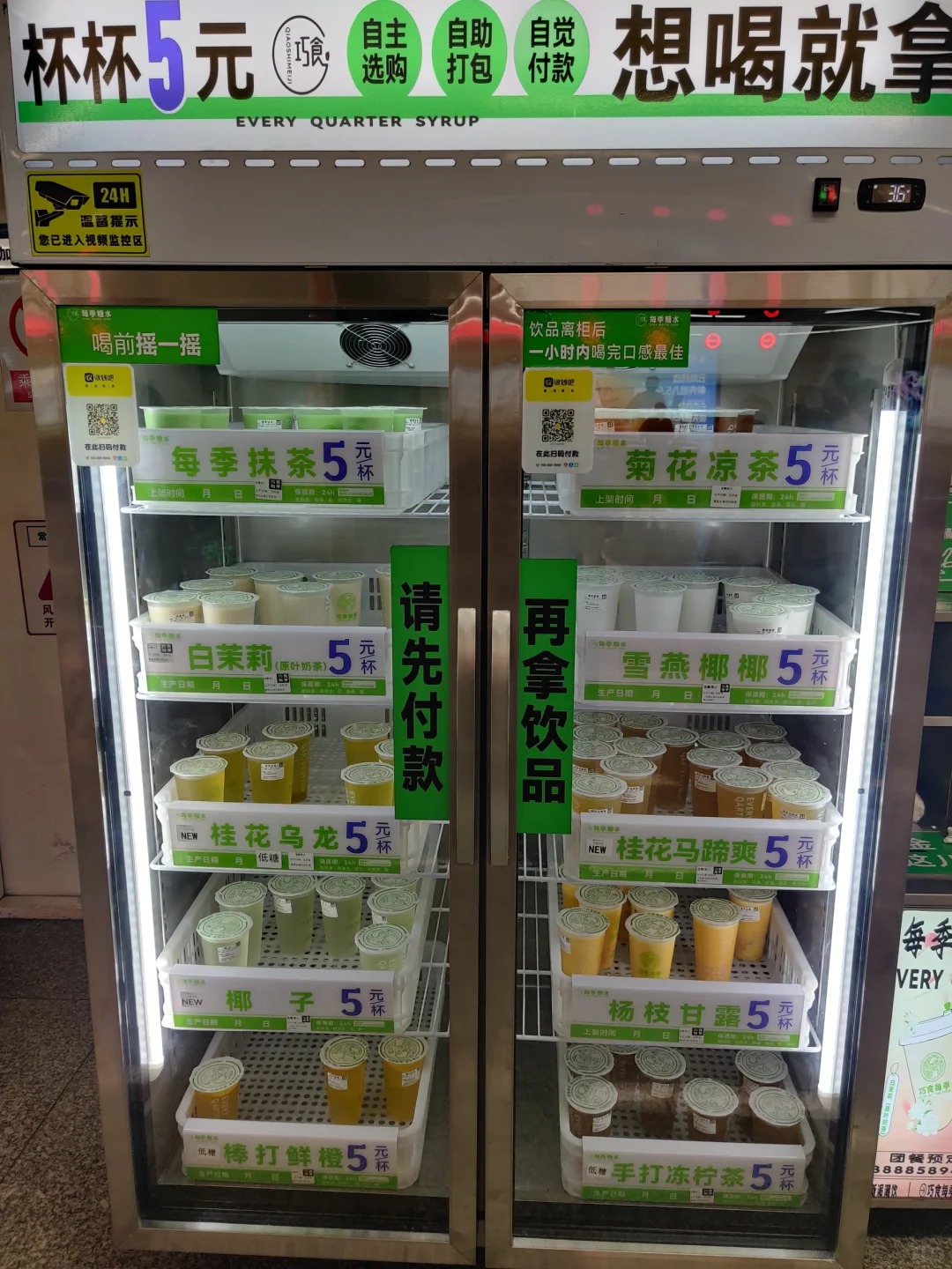 这种东西不能在每个地铁站流行起来吗
不甜还方便，这才是正常物价吧!