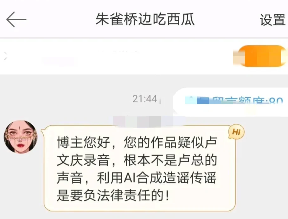大杨嫂罕见出来为七老板发声。
卢文庆的录音想必大家都听过了吧，没听过的可以自己找