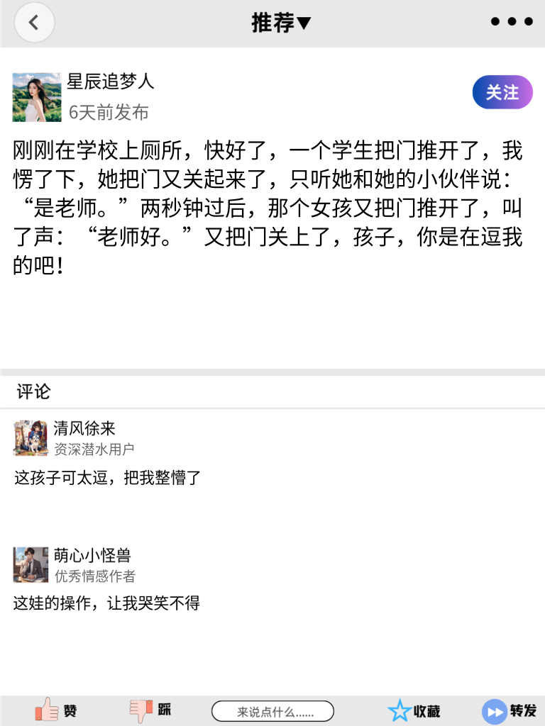 网上言论笑点连连，这届网友的幽默感爆棚！