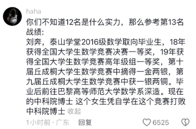 姜萍17岁，中专服装设计专业在读，

自学偏微分方程，爆冷逆袭闯入全球数学竞赛1