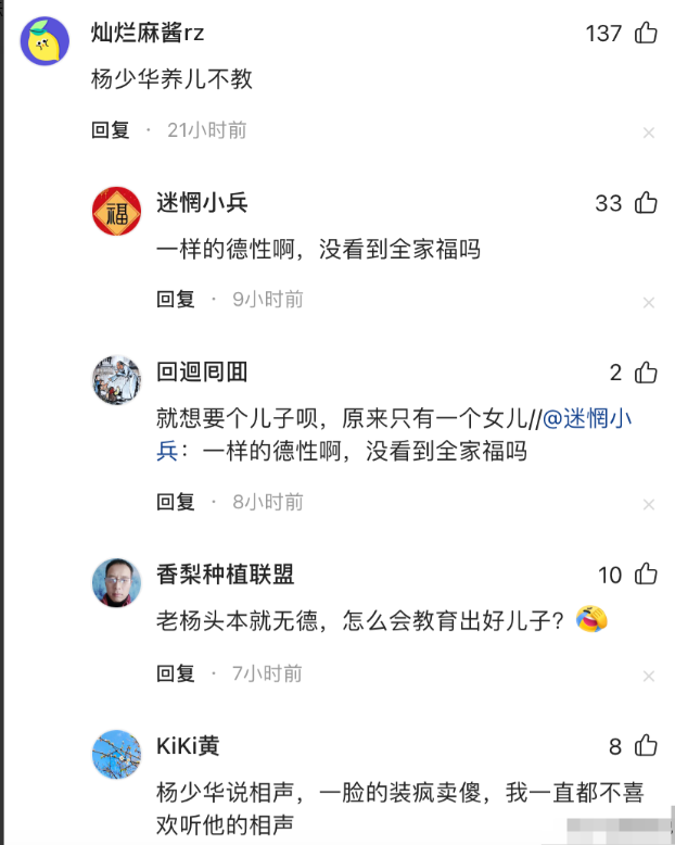 杨议直播炮轰郭德纲，背后隐藏着怎样的恩怨纠葛？