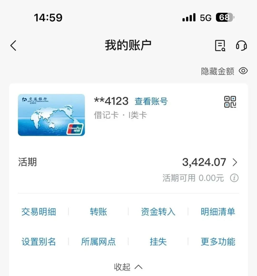 网赌输掉百万, 银行卡被冻结, 14万被划走归还给受害人