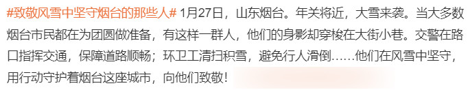 致敬那些在风雨中守护我们的人