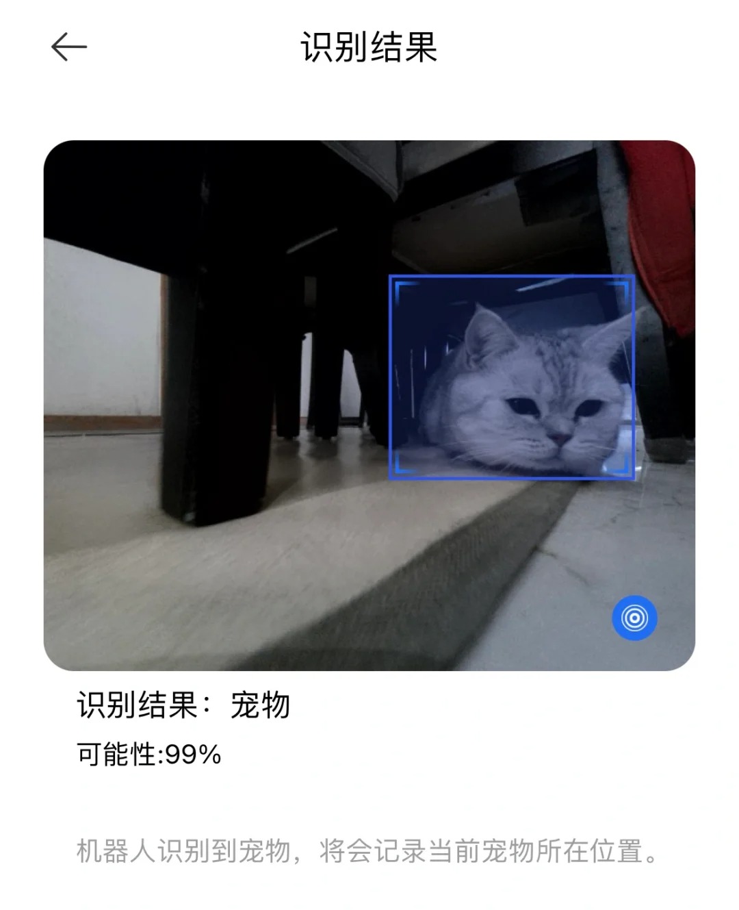 关于我家扫地机器人总扫不干净那件事…
怎么一点开清洁记录全是猫猫头啊！！！

这