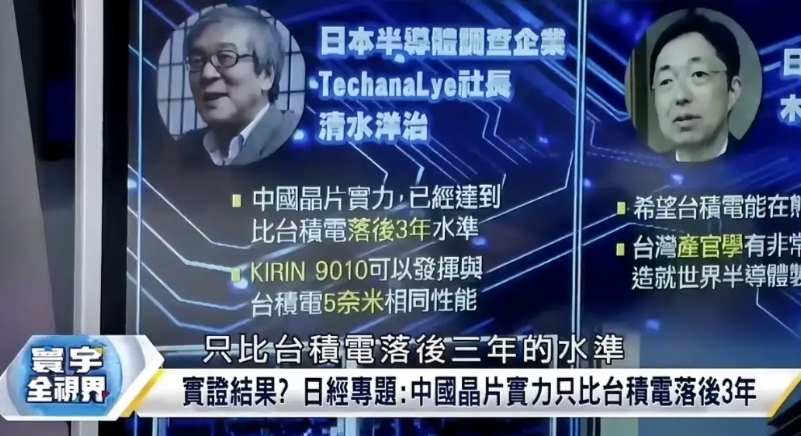据日本专业的拆解机构对麒麟9010处理器进行的拆解。

麒麟9010处理器采用的