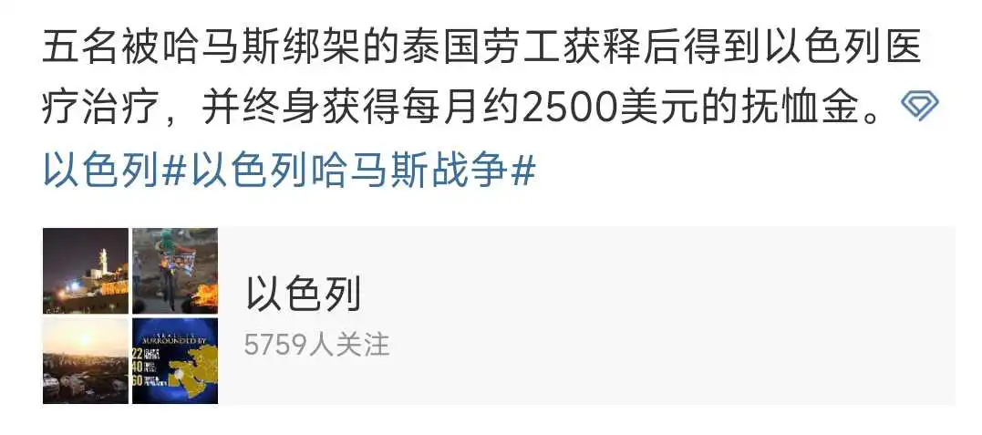 以色列，国虽小但有担当！