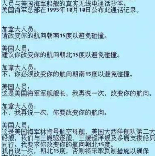 记得上次把自家F-18战机打下来的好像就是这个杜鲁门号航母所在的航母战斗群吧。
