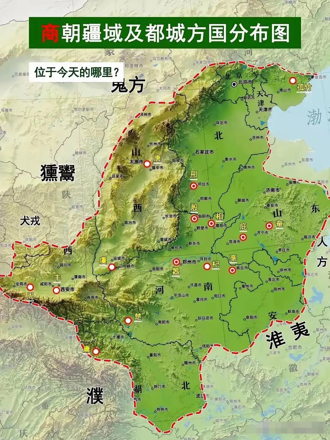 商朝的疆域及都城方国分布。