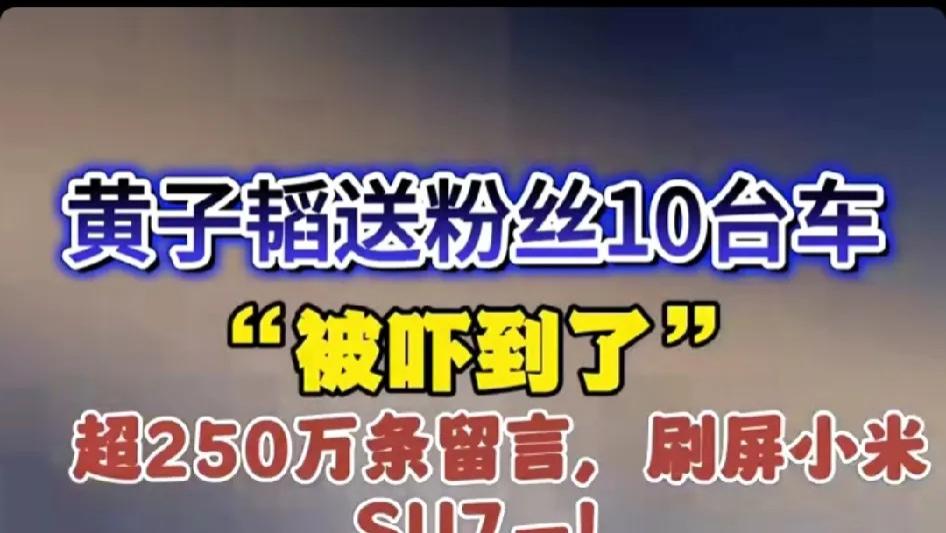 惊天逆转！顶流巨星一夜崩塌：黄子韬400万粉丝集体出逃背后的魔幻现实
