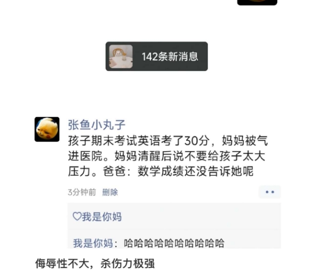 数学成绩还没告诉她呢
