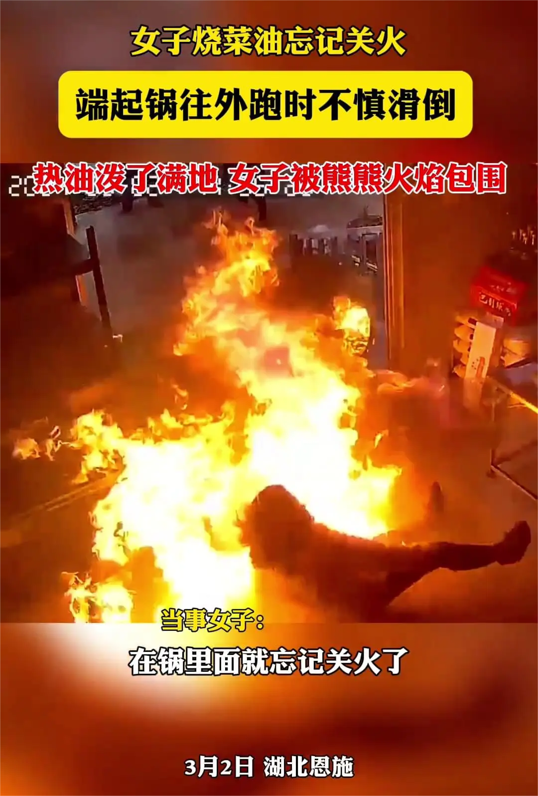 太危险了，幸好没什么大事
