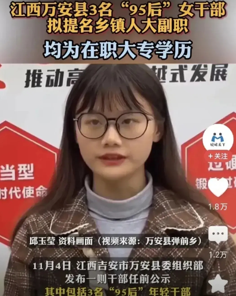 江西省万安县提拔三名女干部这事闹得沸沸扬扬，问题出在哪里？
第一，文凭没弄好，我